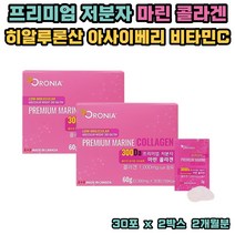 300 달톤 석류 저분자 피쉬콜라겐 히알루론산 비타민C 마린콜라겐 연어 HYALURONICACID COLLAGEN 생선 어류 가루 분말 파우더 아사이베리 자일리톨 크랜베리 30대 40대 여자 여성