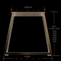 우드슬랩다리 사다리형, 높이 700, 20번(700x700x800)