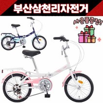 삼천리 2021 링크GS 16인치 미니벨로 접이식 폴딩자전거 / 사은품증정, 블루