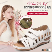 우먼 펀칭샌들 발편한 간호화샌들 통굽 밴드 샌들, 옐로우