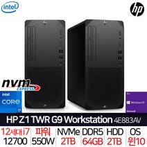 HP 워크스테이션 Z1 TWR G9 / 인텔i7 DDR5 64G 2TB+2TB WIN10프로 UHD770 / 개발자용 디자이너용 건축용 방송용 영상편집용 VR용 컴퓨터, NVIDIA T1000 8G