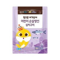 우리집 핑크퐁 순살생선 삼치구이 180g 홈메이킹 간단요리 캠핑 추석 설날 명절 집으로ON 행복한 식재료, 9개