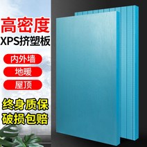 저방사단열재 고밀도xps압출보드 플레이트 90cm, 레귤러모델두께6.5cm사이즈90cm5개입