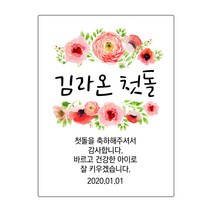 [4+1 당일출고]유어모먼트 돌 백일 답례 사각 스티커, 09 사각돌백일(9개입)