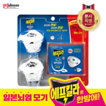 에프킬라 에프킬라 매직큐브 히터x2개+리필(30일)x2개, one color, free