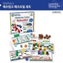 옐로우케이블_매쓰링크 매모빌 세트 (LER9332) 수세기학습장난감 수학놀이 활동카드 수연산_옐로우케이블, 옵션없는상품입니다