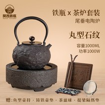 쇠 주전자 항아리 주철 집 전기 주전자 대만다기 티포원 차포트 티포트 차도구 전통찻잔 휴대용다기 탕관 티팟세트, 옵션19
