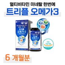 오메가3 오매가3 하루한알 오메가 멀티비타민 미네랄 식약처 인정 기능성 홈쇼핑 영양제 성분 가격 효능 비교 10대 20대 학생 대학생 취준생 공시생 건강 케어 오메가, 6개월치, 1350mg x 60정 (하루 1캡슐)