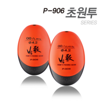 아티누스 [P-906] 초원투 4.2ø 시리즈 기울찌타입의 30g~40g대의 초원투 시리즈, (공용)L/0.5호, P-906