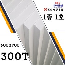 압축스티로폼 1호 600x900x300T 맞춤제작가능 조각용 미술용 건축용 단열용, 1호) 600x900x300T
