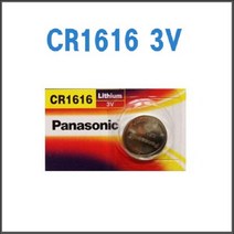 파나소닉(Panasonic) CR1616 (3V 55mAh) 1알 코인건전지, 1개