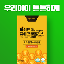 유유제약 아이튼 퓨어 프로폴리스 브라질 그린 프로폴리스 젤리 유아 키즈 청소년 영양제, 5개, 300g