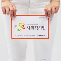 36.5 사무실현판 아크릴명판 주문제작 사회적기업, S 20x13cm