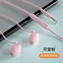 DFMEI 수면 이어폰 유선 typec 인이어 asmr 잠자기 전용 방음 소음 방지 편안 베개 아래 무감각 측잠무압 귀 적용 일반 원접공, 벚꽃가루 편안한 수면 무압감 3.5mm 둥근 구멍, 정부공식표준배분