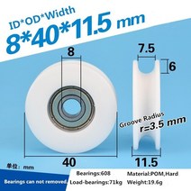벨트풀리 타이밍풀리 1pcs 840115mm 608ZZ 패키지 플라스틱 랩 POM 라인 와이어 로프 풀리 베어링 U 그루브, 한개옵션0