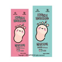 국산 깔창핫팩 20매입 발가락 여성용 남성용 국산 발핫팩 발바닥 핫팩, 깔창핫팩 여성용10개(20매)