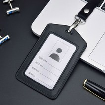 사원증 블랙 목걸이 방문증 출입증 자격증 학생증 명찰 케이스 목걸이줄, 상세페이지 참조