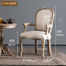 참죽원목 다이닝체어 미식 등받이GM 오크우드 프랑스식 까페 암체어 안락의자, T10-미백 린넨마-부채질-핸드리프트