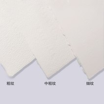 아르쉬지 수채화지 종이 롤 미술 화방 스케치북 185 300 356 g Arches 화가, 보홍 300g 마이크로 1.15x10m