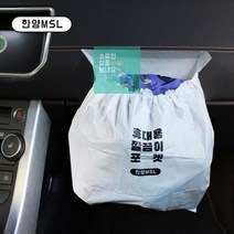 탈 부착 휴대용 휴지봉투 쓰레기비닐 주름 샘방지 미니포켓 포장 차량용 쓰레기봉투 쓰레기통, (01) 깔끔이포켓 5팩(15장)
