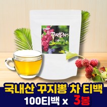 국내산 꾸지뽕티 차 티백 먹는방법 열매 잎 추출물 구치뽕차 꾸치뽕티 구치뽕 꾸치뽕 나무 뿌리 루틴 플라보노이드 성분 천연 식품 삼각티백 구지뽕 물 대신 식수 음료 선물 부모님