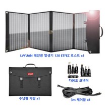 전기없이 충전 Ok 휴대용 전지판 120WH 야외활동 필수품 접이식 방수 태양광패널