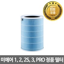 공기청정기 미에어1 미에어2 2S PRO 정품 헤파 필터