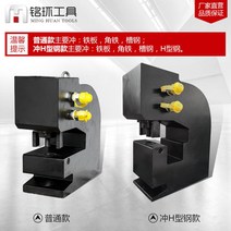 유압천공기 펀칭기 다이스 전동타공기 스테인리스 뚫는기계 철판구멍, 80원금형1불
