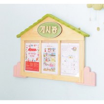 유치원 어린이집 초등학교용 나무 알림게시판(4단) 사내 관공서 학원 가정용 벽, 아크릴형 8단