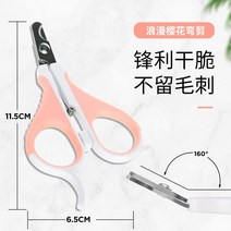 애견 발톱 깍이 고양이 강아지 발톱그라인더 손쉬운 사용 수동 자동 1 손톱깎이 동물 전용 손톱깎이 신기 깎이 손가락깎이, 02 고양이는 손톱으로 구부려 깎았다.（낭만벚꽃）