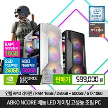 게이밍 조립 PC 본체 배틀그라운드 로스트아크 롤 서든어택 오버워치 피파온라인4, 베놈 블랙, 02. 베놈 6세대 본체