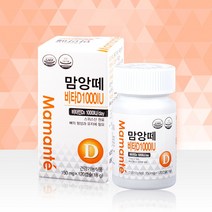 맘앙떼 비타D 1000IU 임산부영양제 뼈형성 비타민D3, 1개, 120캡슐