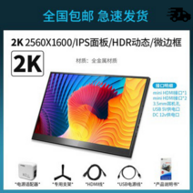 16인치 2K 휴대용 IPS 고화질 모니터 보조 듀얼 확장 화면, 멜란지그레이