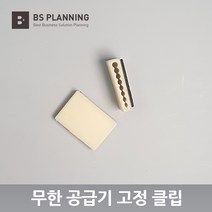 HP HP 호환 932 933 계열 시리즈 HP 7510 무한 공급기 카트리지 올인원 셋트, 19_I자 클립 2개