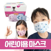 미페마 소형마스크 유아 어린이 아기 아동용 황사 미세먼지 일회용 마스크 유아용핑크50매, 1팩, 50개입