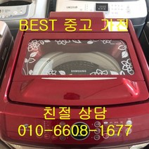 삼성세탁기 삼성일반형 통돌이세탁기 중고세탁기 통돌이 세탁기 15KG, 중고세탁기드럼