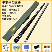 당구큐대 한밭큐 당구큐 당구채 고리나큐 실리콘그립 당구큐그립 제스트큐 개인큐, 옵션11