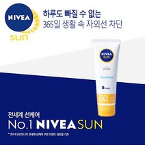 여름 니베아 선 페이스 수딩 센서티브 선크림 톤업 썬크림 자외선 차단제 선블록 썬블럭, 상세페이지 참조
