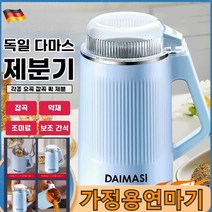 독일 다이마스 제분기 전기 스테인레스 스틸 분쇄기 통곡물 조미료 약재I아기 이유식 곡물 커피원두콩 분쇄 음식분쇄기 8날개 칼날, 전동다지기 연청×1개