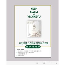 비채유 세계최초코파이바성분 바이오셀룰로오스 마스크팩세트 5장세트중1장 #황진 비채유 세계최초 국내최초