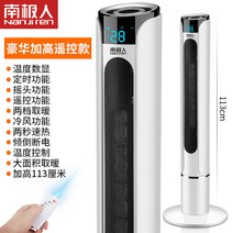 가정용냉온풍기 Nanjiren가정용온풍기 냉온겸용 스탠드식 온풍기 욕실 전기히터 에너지 대면적, 기본, T08-113CM BMW바이 야오 온도컨