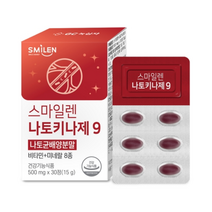 스마일렌 나토키나제 9 500MG X 30정 X 1박스 아연 비타민B 철분