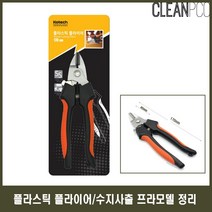 코텍스 YW4C1EBF 공작 케이블캇타 전선피복기 다목적가위 미니손커터 스텐레스 전정가위 수지사출 프라스틱커터 플라스틱 헤지커터 케이블절단가위 알루미늄커터 전선커터 수목가위 나무전지가위 케이블컷터 케이블커터 안전잠금 홀더 함석가위 전선공구 고지가위 니퍼 펜치 플라이어