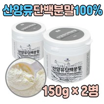 여성 단백질 산양유 100 % 파우더 순수 온가족 영양 먹는 모유 동물성 어른 분유 마시는 분말 가루 저분자 워터 차 식품 체력 보충 시니어 선식 노인 간식 제품 보조제 식사 대용 티