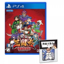 [아크시스템] PS4 열혈삼국지 한글판