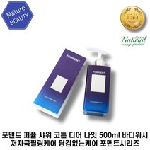 포맨트 포맨 올인원 퍼퓸 샤워 코튼 디어 나잇 바디워시 500ml*1개입 저자극필링케어 당김없는케어 포맨트시리즈, 500ml, 500ml