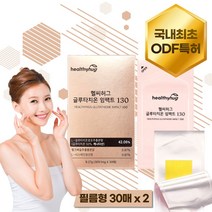 국내최초 ODF특허 글루타치온 필름 설하정 30매 여성 남성 피부 장벽 글루타치원 글루타 엘시스테인 글리신 글루타티온 부스터 20 30 40 50 60대 여자 남자, 2개
