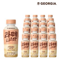 조지아 라떼니스타 카라멜라떼 280ml x 20개 믹스커피 커피음료 펫커피 커피펫