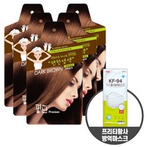 바람 BARAM ) 펴난 새치염색 오분염색 샴푸형 염색 간편염색 한방염색약 (5매입 구매시 프리티 방역 KF94 1개증정), 다크브라운, 5팩