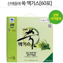 강화사자발쑥 [산애들애] 쑥엑기스 (80ml x 60포) 1박스 3년숙성 쑥진액
